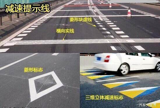 2018道路标线大全及图解