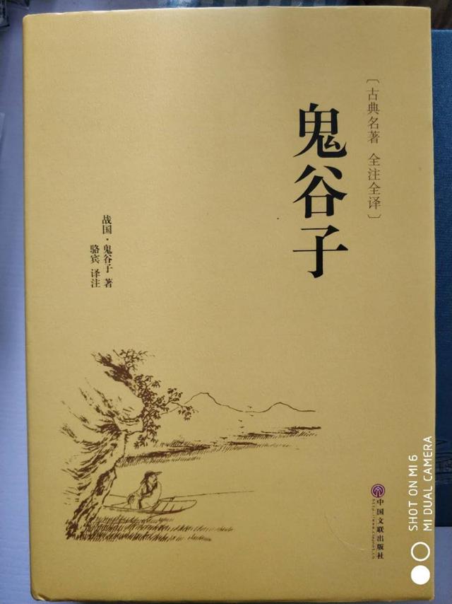 最深的路,是鬼谷子的套路,学会12个诀窍,受益一生