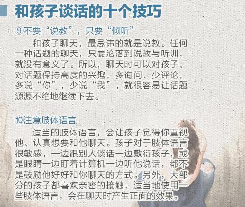 校园欺凌不能忍,你这样问问孩子,就能知道孩子挨不挨欺负!