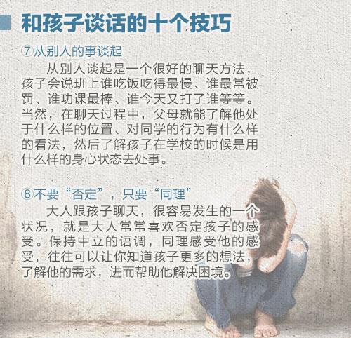 校园欺凌不能忍,你这样问问孩子,就能知道孩子挨不挨欺负!