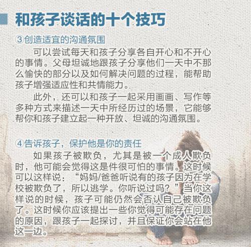 校园欺凌不能忍,你这样问问孩子,就能知道孩子挨不挨欺负!