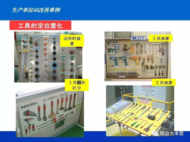 100张工厂车间5s改善案例图