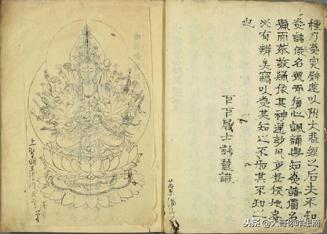 八十八句大悲咒现象图 极其稀有
