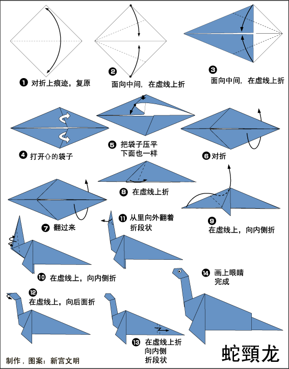 给孩子38种动物折纸术中文图解