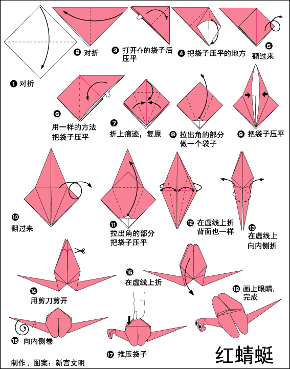 给孩子:38种动物折纸术,中文图解