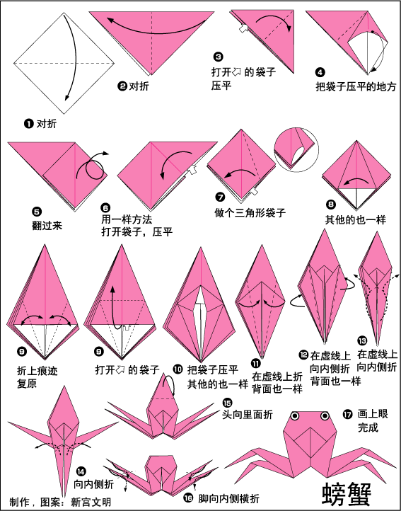给孩子:38种动物折纸术,中文图解