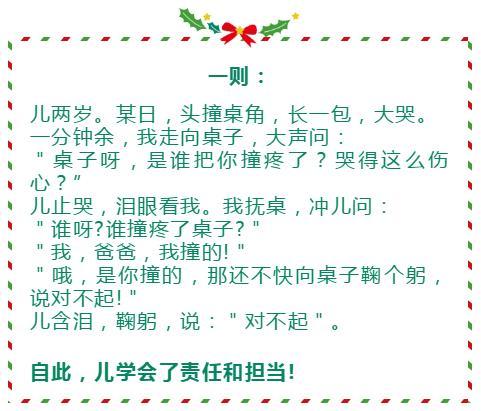 父亲14则故事教儿子14个道理,值得珍藏30年