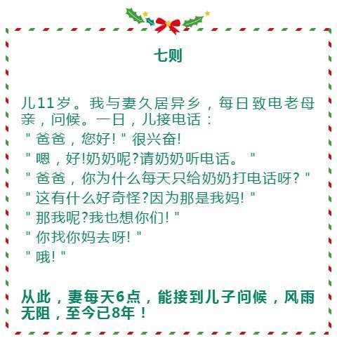 父亲14则故事教儿子14个道理,值得珍藏30年