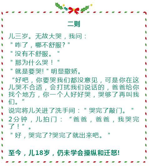 父亲14则故事教儿子14个道理,值得珍藏30年