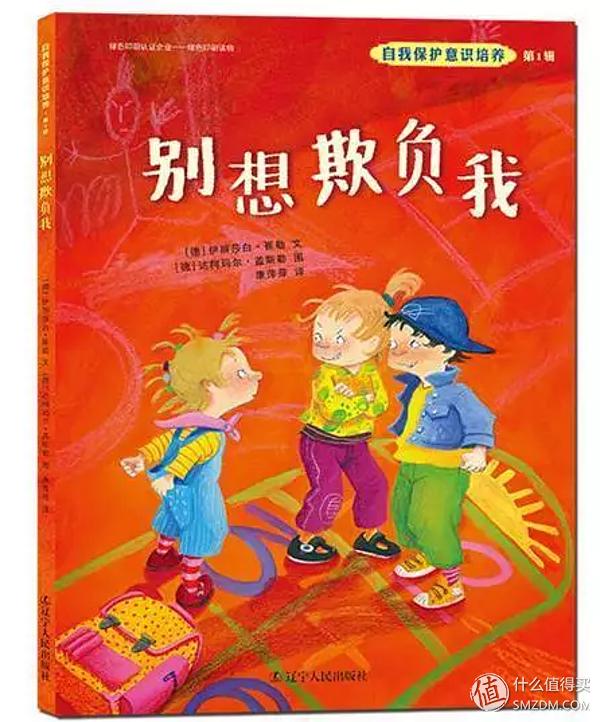校园霸凌,不想孩子成为软柿子!这三件事要告诉孩子
