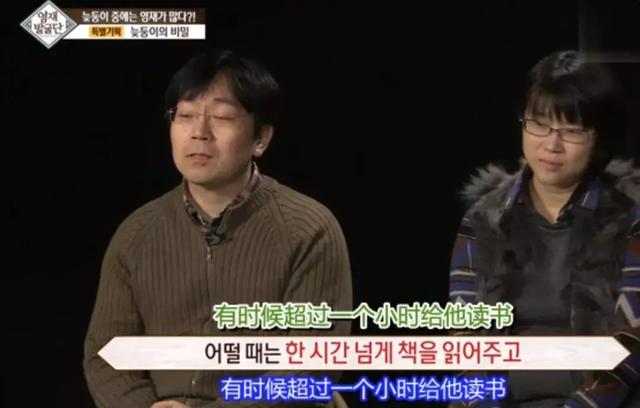 韩国跟拍一组智商超高的孩子,发现他们的家庭竟惊人相似