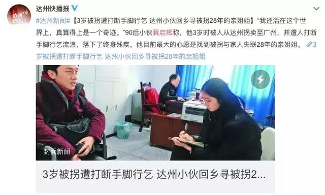 人贩子骗术又升级!35秒拐走一个孩子:有些恶你必须要知道