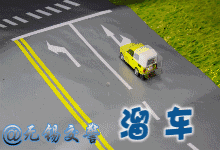 收藏!交警下大功夫做的这35张动图,终于讲明白了肇事到底如何划分责任?