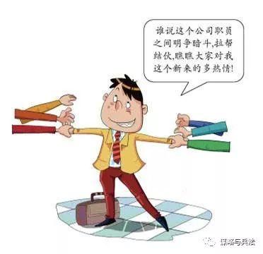 表态之术:在组织内部意见不一致时,怎样说话才是情商高的表现?