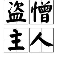 春秋战国时期的41个经典典故,蕴藏着古人大智慧,值得反思学习