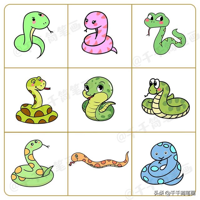怎么画蛇简笔画