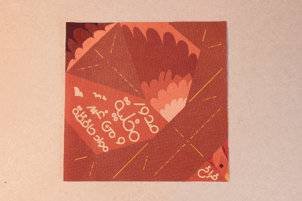 ���͵��Ļ��������ڲ͵�ֽ����