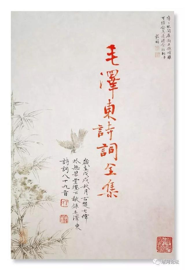 「伟人风采」诗词全集(89首)