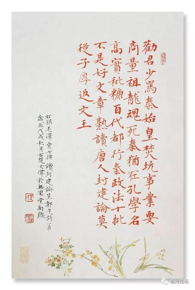 「伟人风采」诗词全集(89首)
