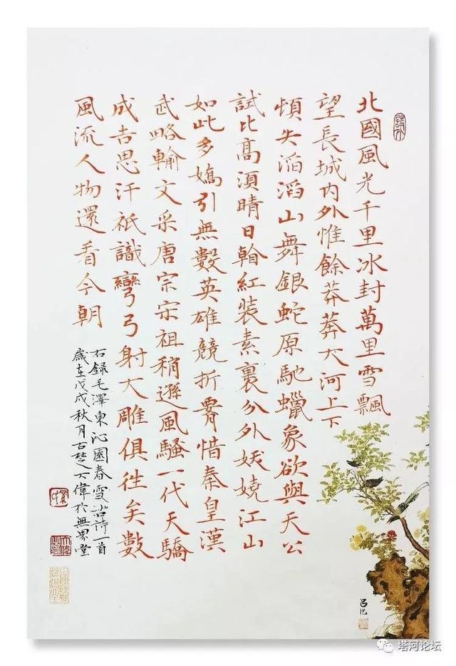 「伟人风采」诗词全集(89首)