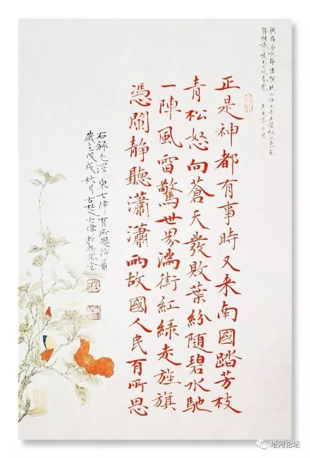 「伟人风采」诗词全集(89首)