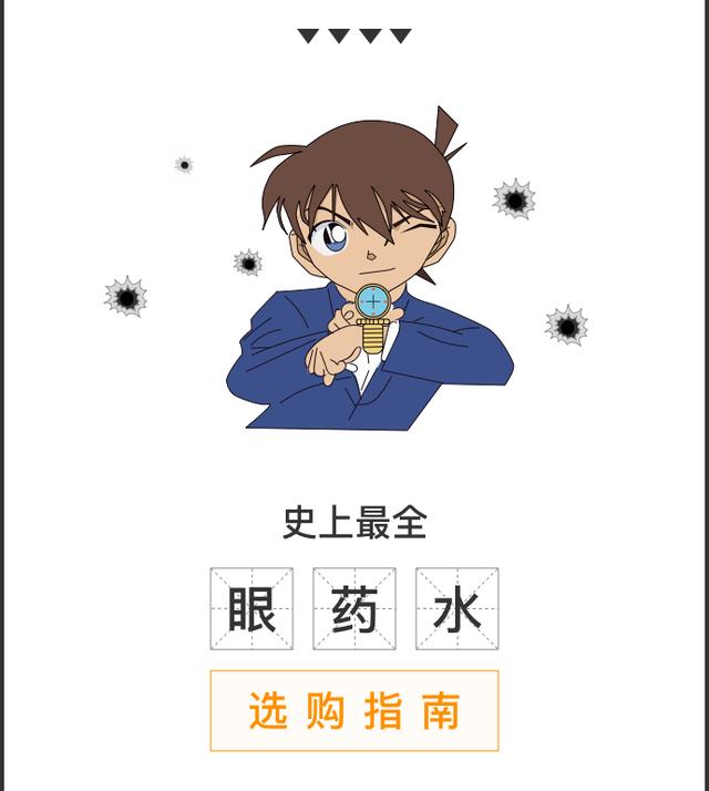 ʷ����ȫ��ҩˮѡ��ָ�ϣ���һ���ܿ�����ͼ��棩