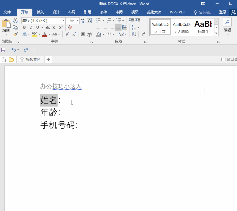 ȫ��Word��Excel����Щ��͵�������ɣ��Ҳ��������ڰ칫�Ҵ�ˮ