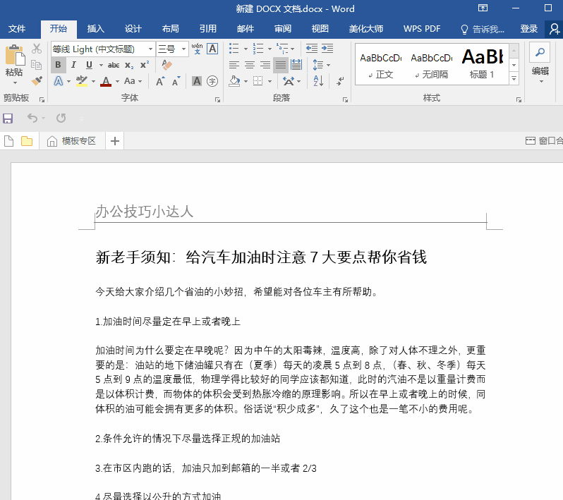 ȫ��Word��Excel����Щ��͵�������ɣ��Ҳ��������ڰ칫�Ҵ�ˮ