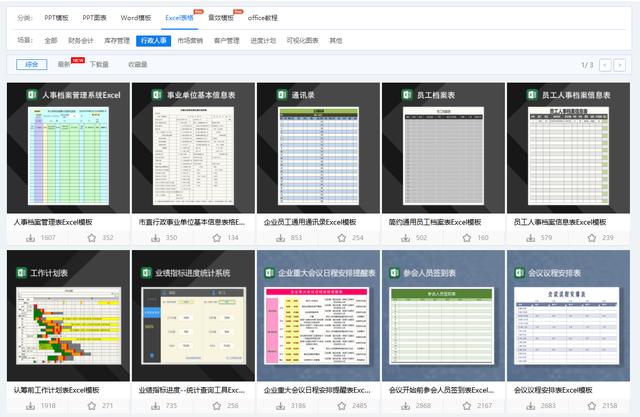 ȫ��Word��Excel����Щ��͵�������ɣ��Ҳ��������ڰ칫�Ҵ�ˮ