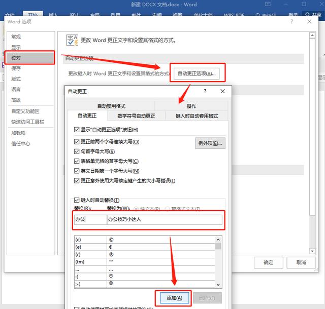 ȫ��Word��Excel����Щ��͵�������ɣ��Ҳ��������ڰ칫�Ҵ�ˮ