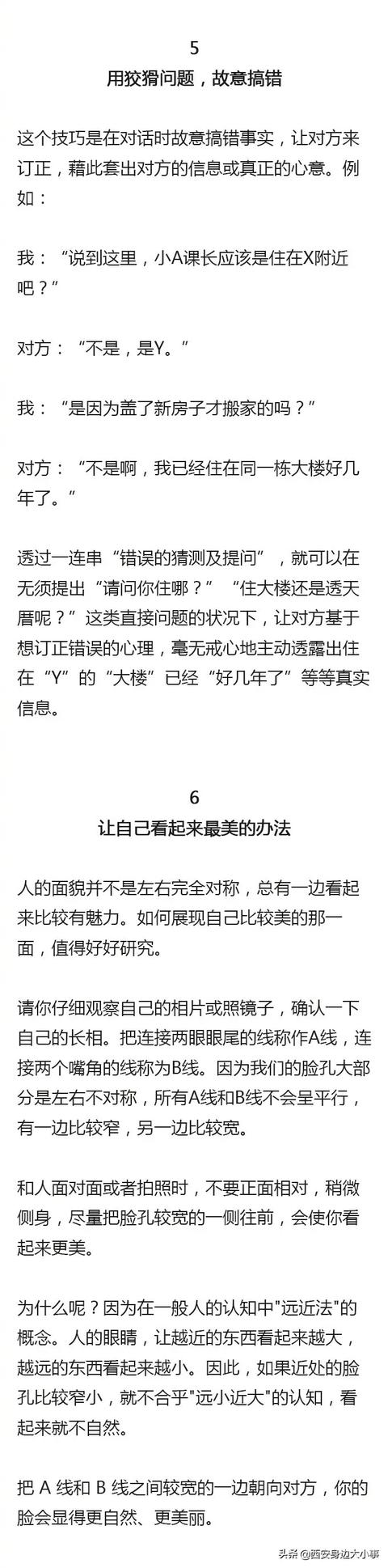 ʮ����˲���İ����������罻����