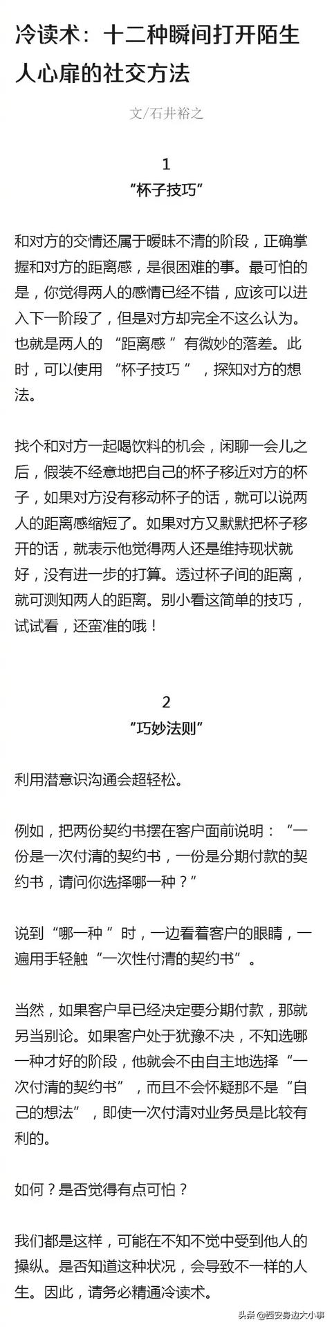 ʮ����˲���İ����������罻����