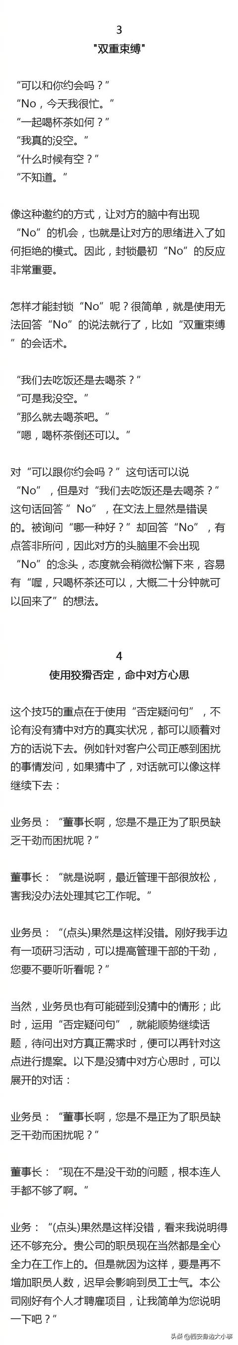 ʮ����˲���İ����������罻����