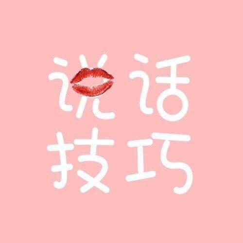 ������һ���õĿڲţ���Щ�����������԰ﵽ��