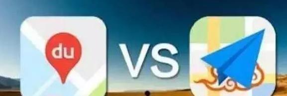 ���ߵµ�ͼ���͡��ٶȵ�ͼ��������ʲô������ѣ�ϸ�ھ����ɰ�