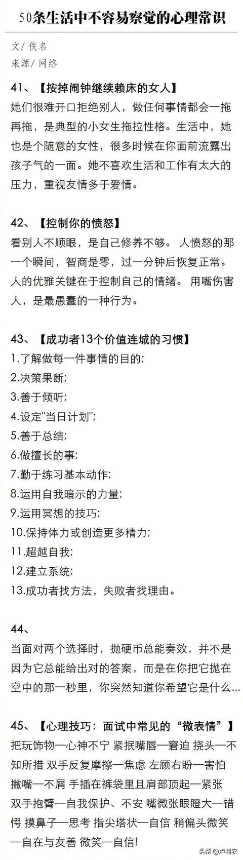 50�������в����ײ�������ַǳ�ʵ�õ�������ʶ��