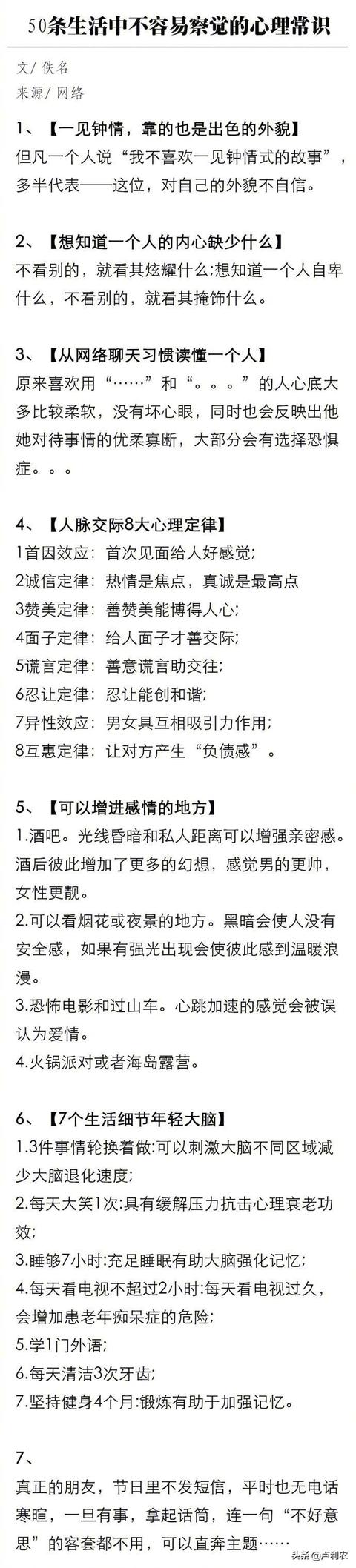 50�������в����ײ�������ַǳ�ʵ�õ�������ʶ��