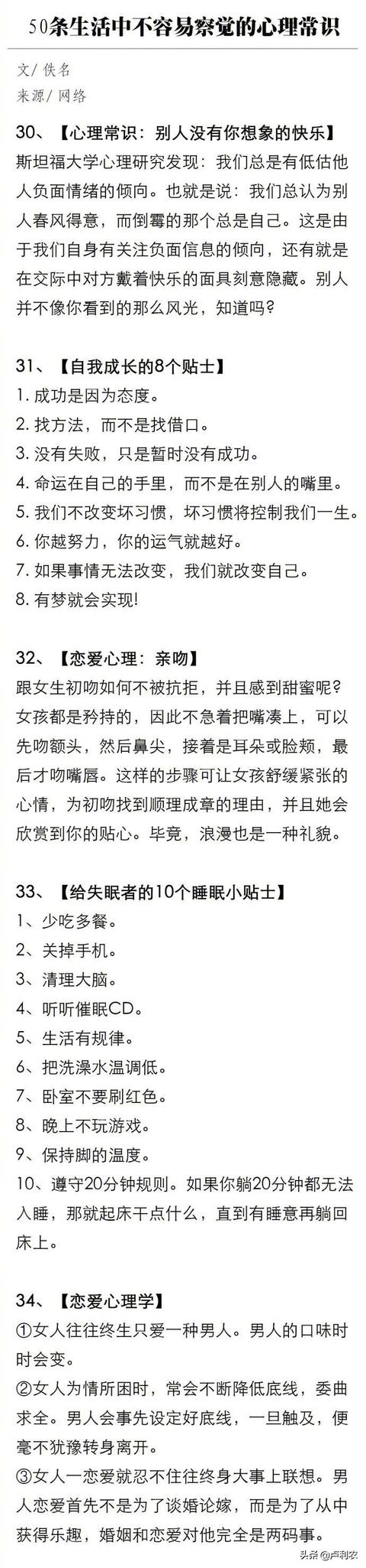 50�������в����ײ�������ַǳ�ʵ�õ�������ʶ��