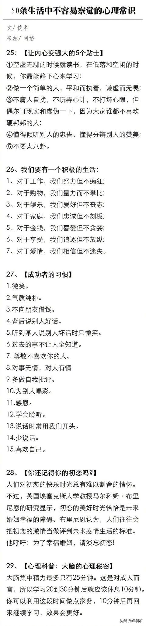 50�������в����ײ�������ַǳ�ʵ�õ�������ʶ��