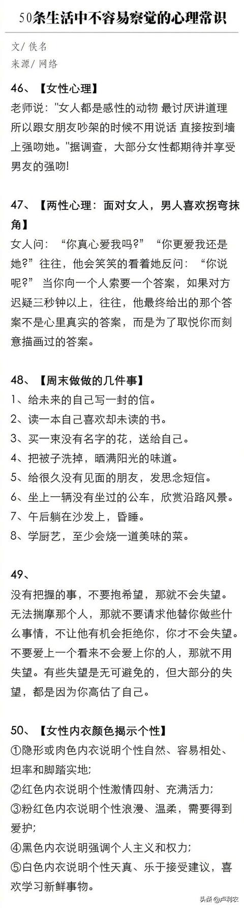 50�������в����ײ�������ַǳ�ʵ�õ�������ʶ��