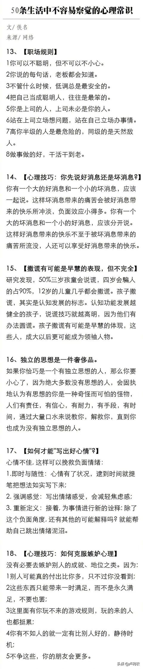 50�������в����ײ�������ַǳ�ʵ�õ�������ʶ��