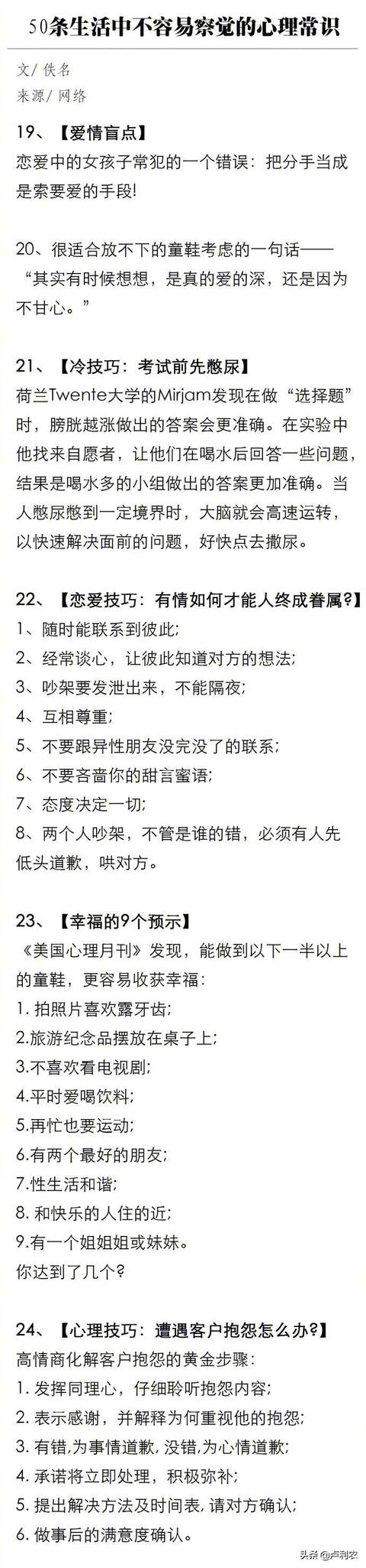 50�������в����ײ�������ַǳ�ʵ�õ�������ʶ��