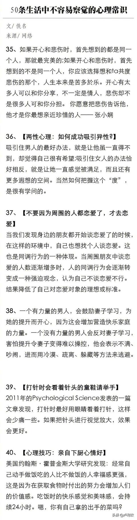 50�������в����ײ�������ַǳ�ʵ�õ�������ʶ��