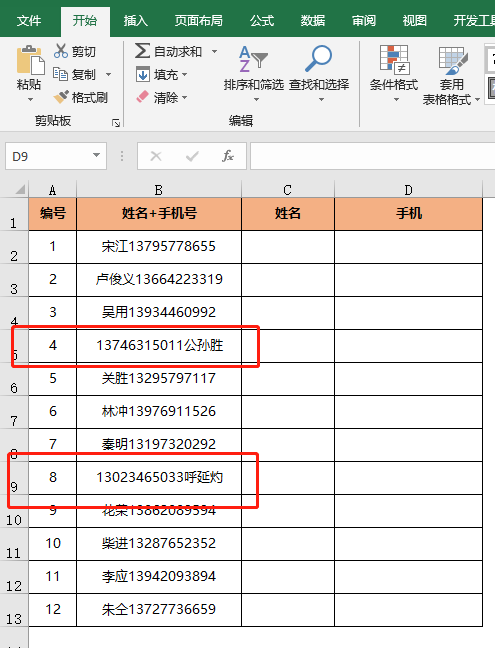 �����ݼ�Ctrl+E����ĺ�����������Ļ�����