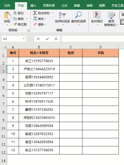 �����ݼ�Ctrl+E����ĺ�����������Ļ�����