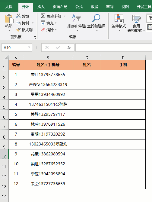 �����ݼ�Ctrl+E����ĺ�����������Ļ�����