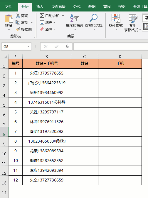 �����ݼ�Ctrl+E����ĺ�����������Ļ�����