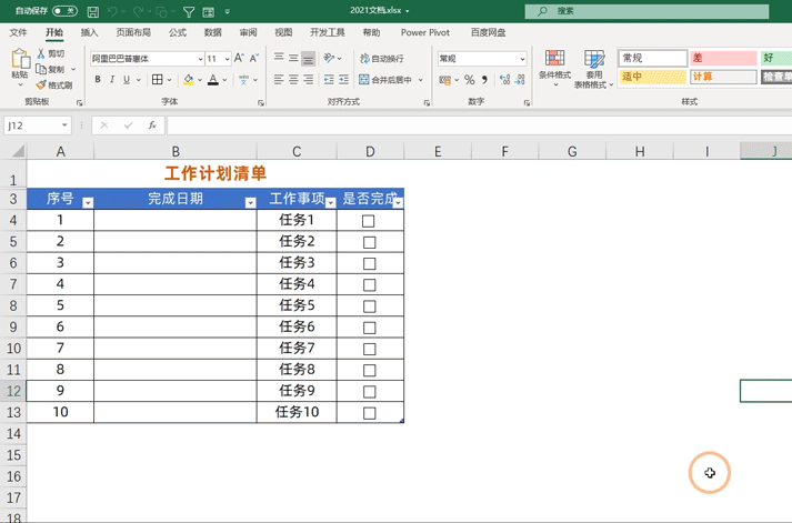 Excelƻ嵥ù©Ŀ