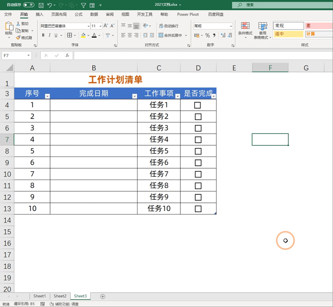 Excelƻ嵥ù©Ŀ