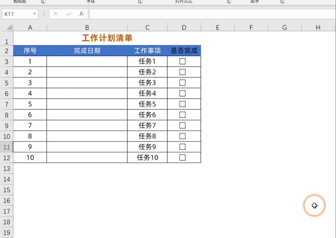 Excelƻ嵥ù©Ŀ